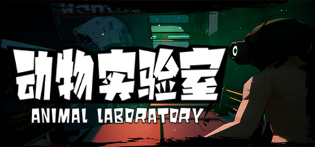 AnimalLaboratory Cover Image