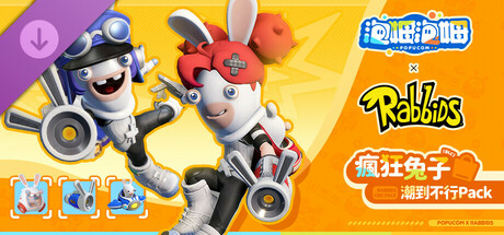 泡姆泡姆 - 瘋狂兔子 潮到不行Pack