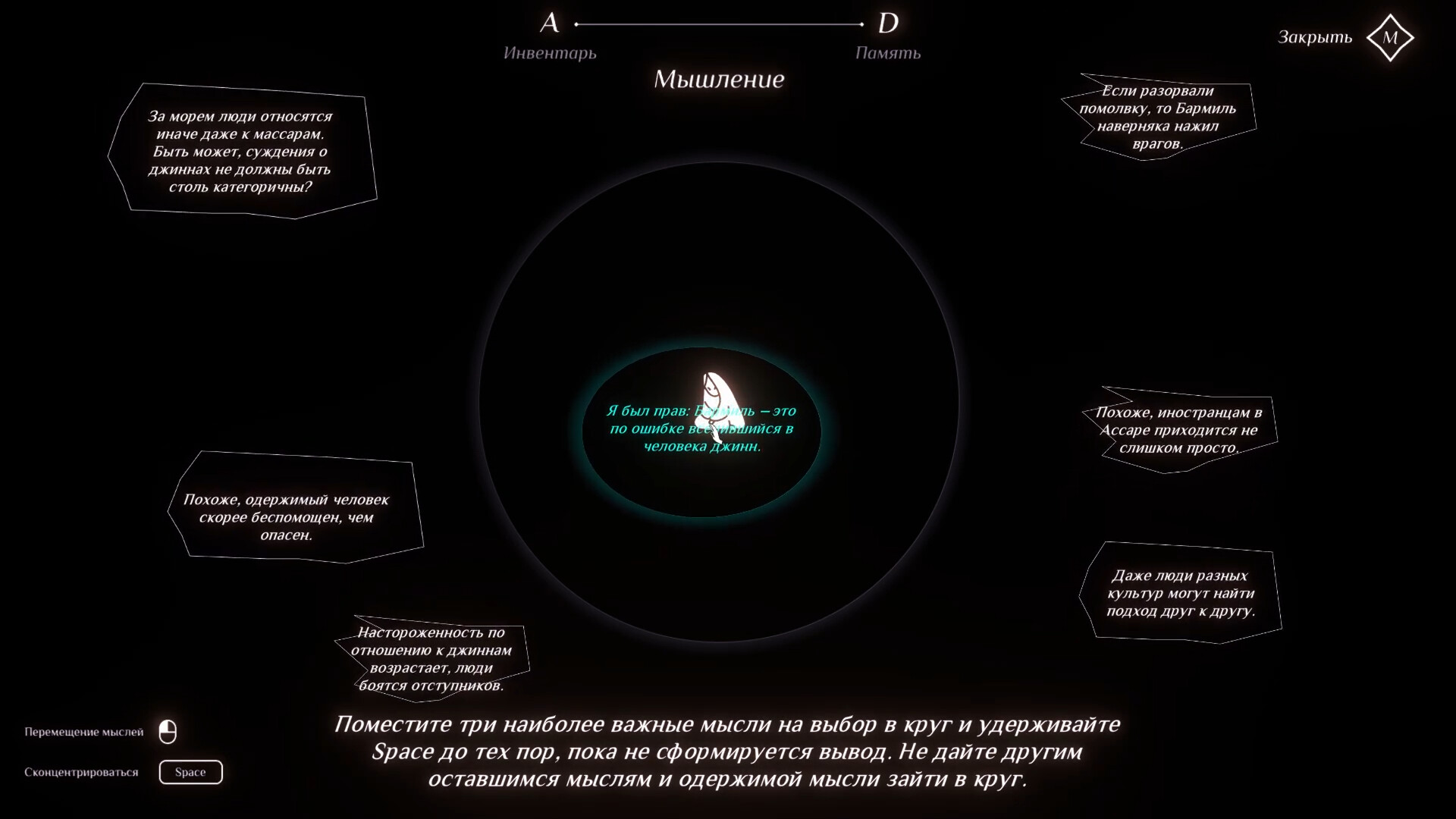 Path For The Seeker screenshot 2