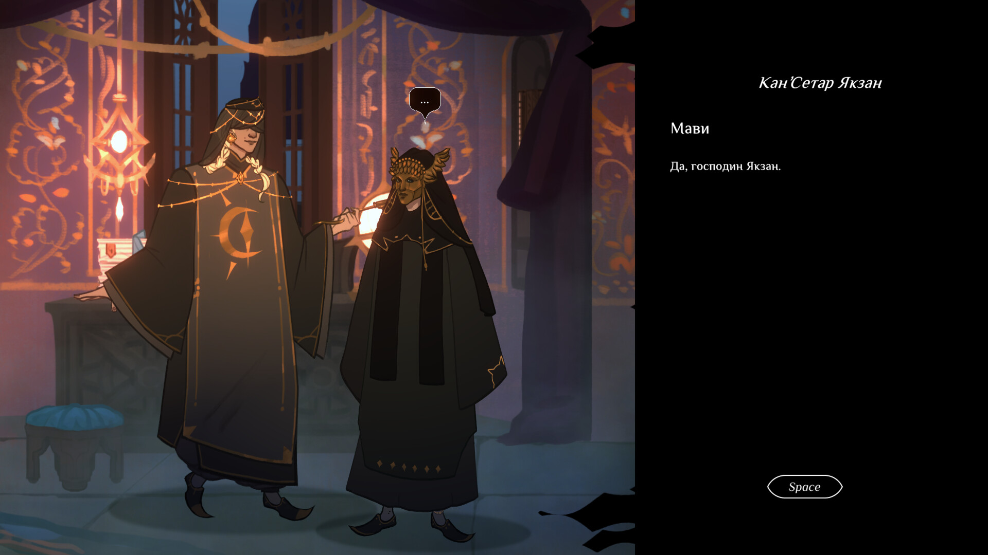 Path For The Seeker screenshot 4