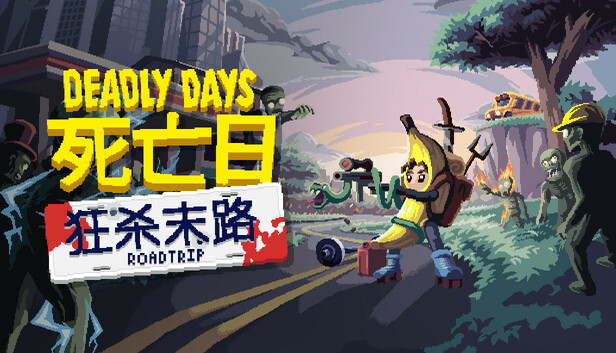 《死亡日：狂杀末路/Deadly Days: Roadtrip》免安装中文版