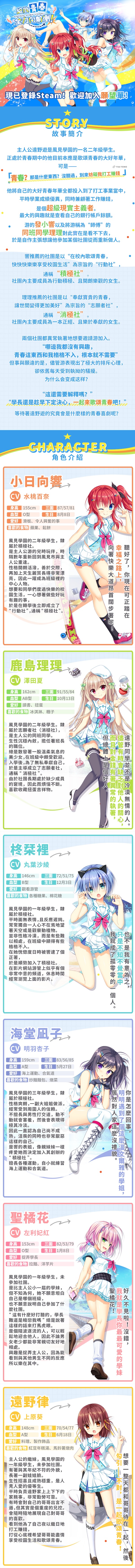 绽放★青春全力向前冲!|STEAM官中