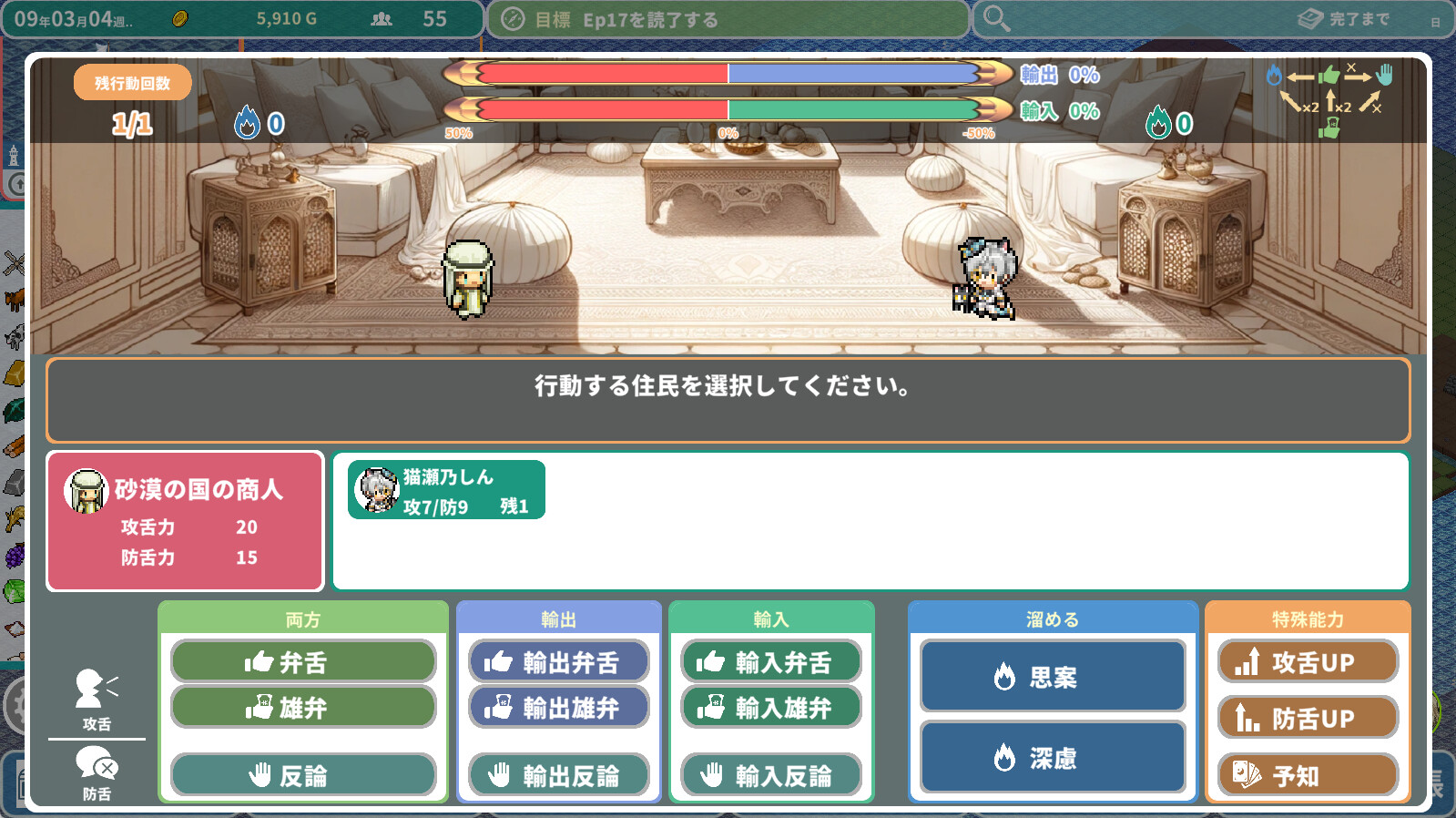 ロタの航海貿易記 - 『猫瀬乃しん』コラボ記念住民化DLC screenshot 2