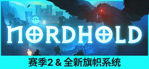 Nordhold