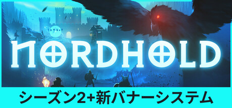 Nordhold
