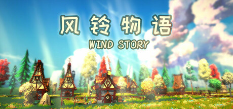 风铃物语/Wind Story——v1.0.0多国语言（含简体中文）免安装解压即玩版