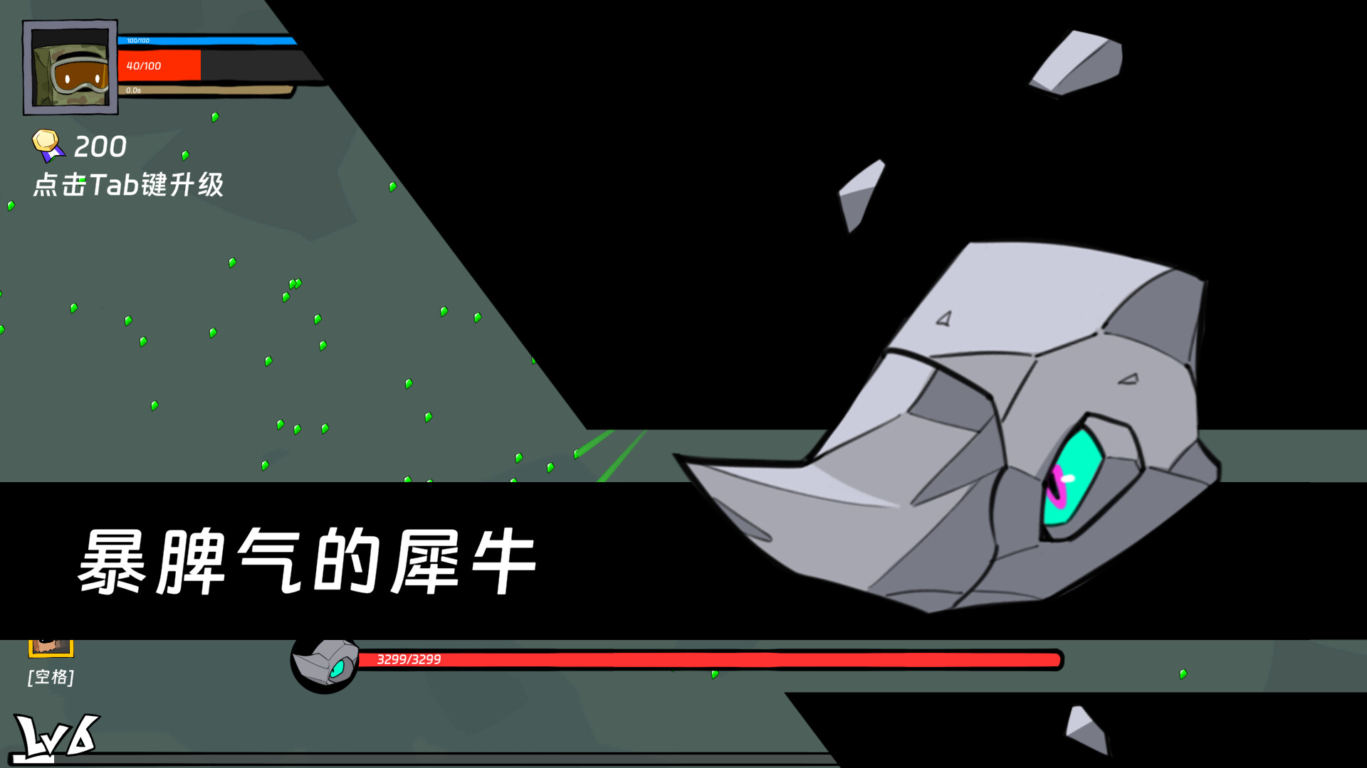 Pape Rangers - Prologue screenshot 3