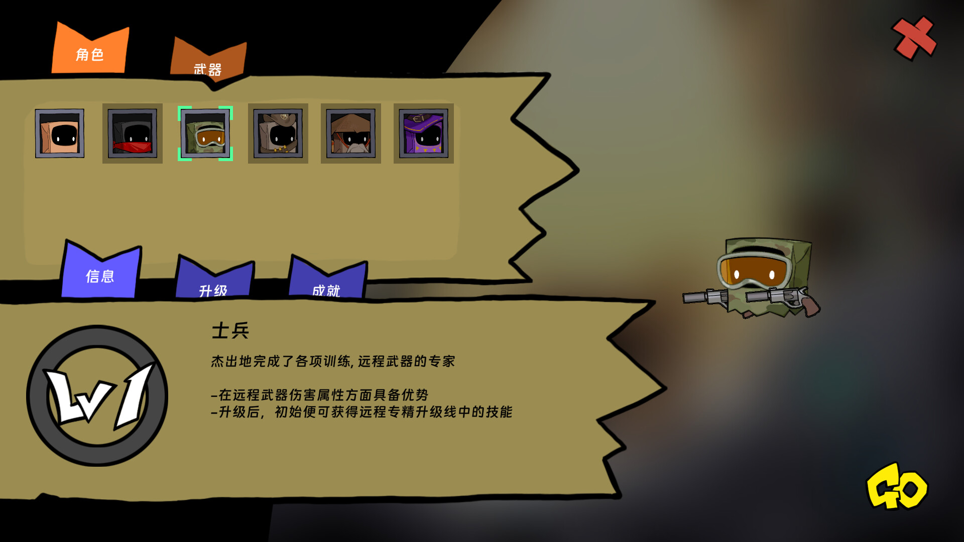 Pape Rangers - Prologue screenshot 6