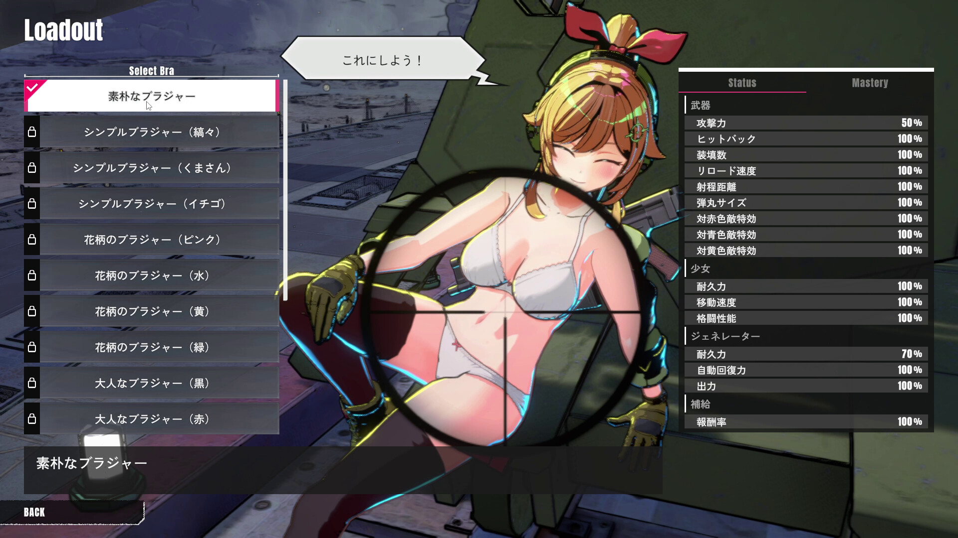 TurretGirls screenshot 24