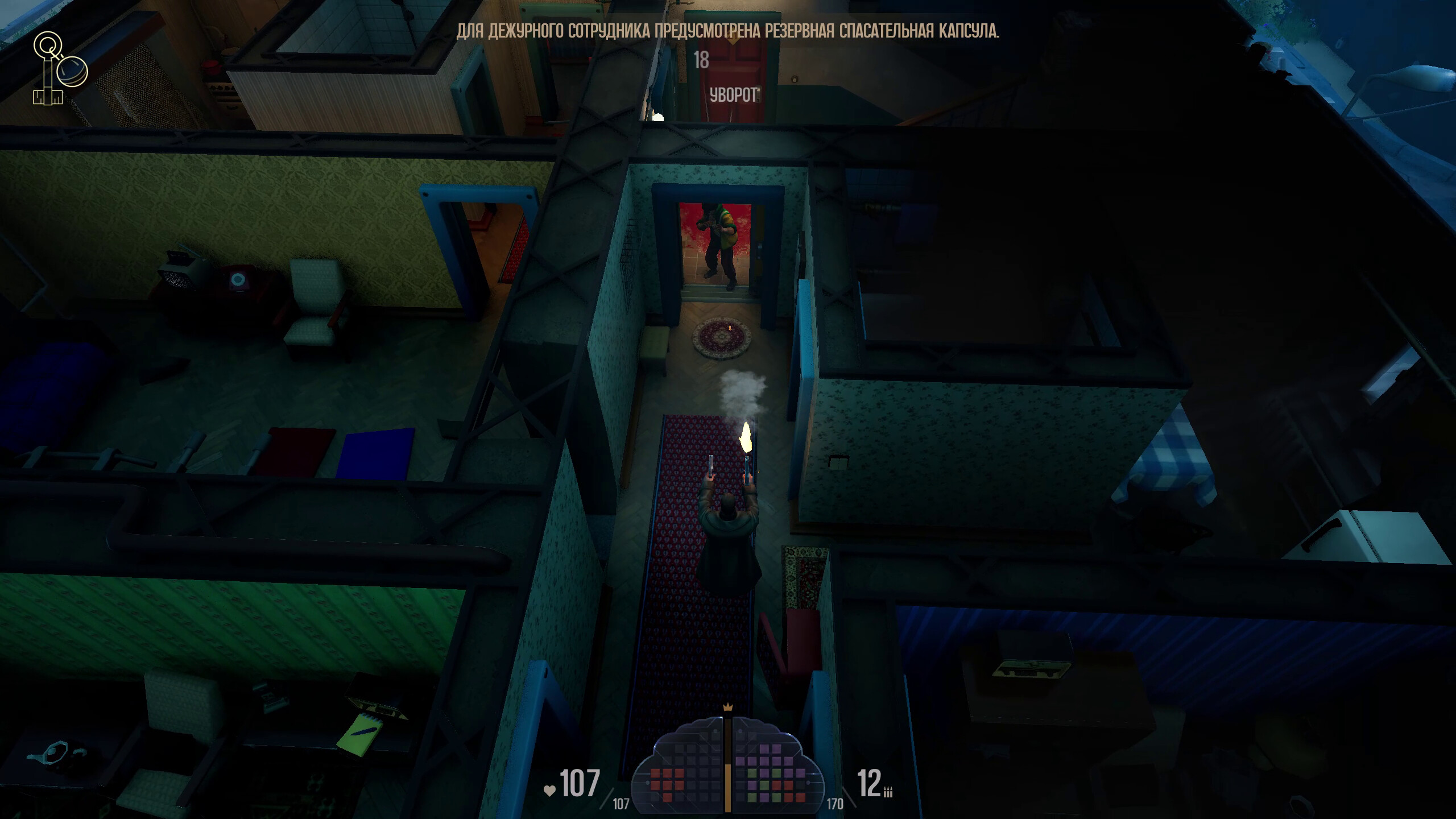 Bashnya screenshot 9