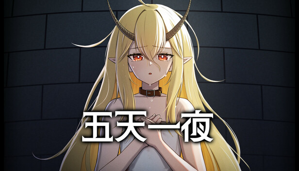 五天一夜(5omeday)免安装版下载插图-小白游戏网 五天一夜(5omeday)免安装版下载插图-小白游戏网