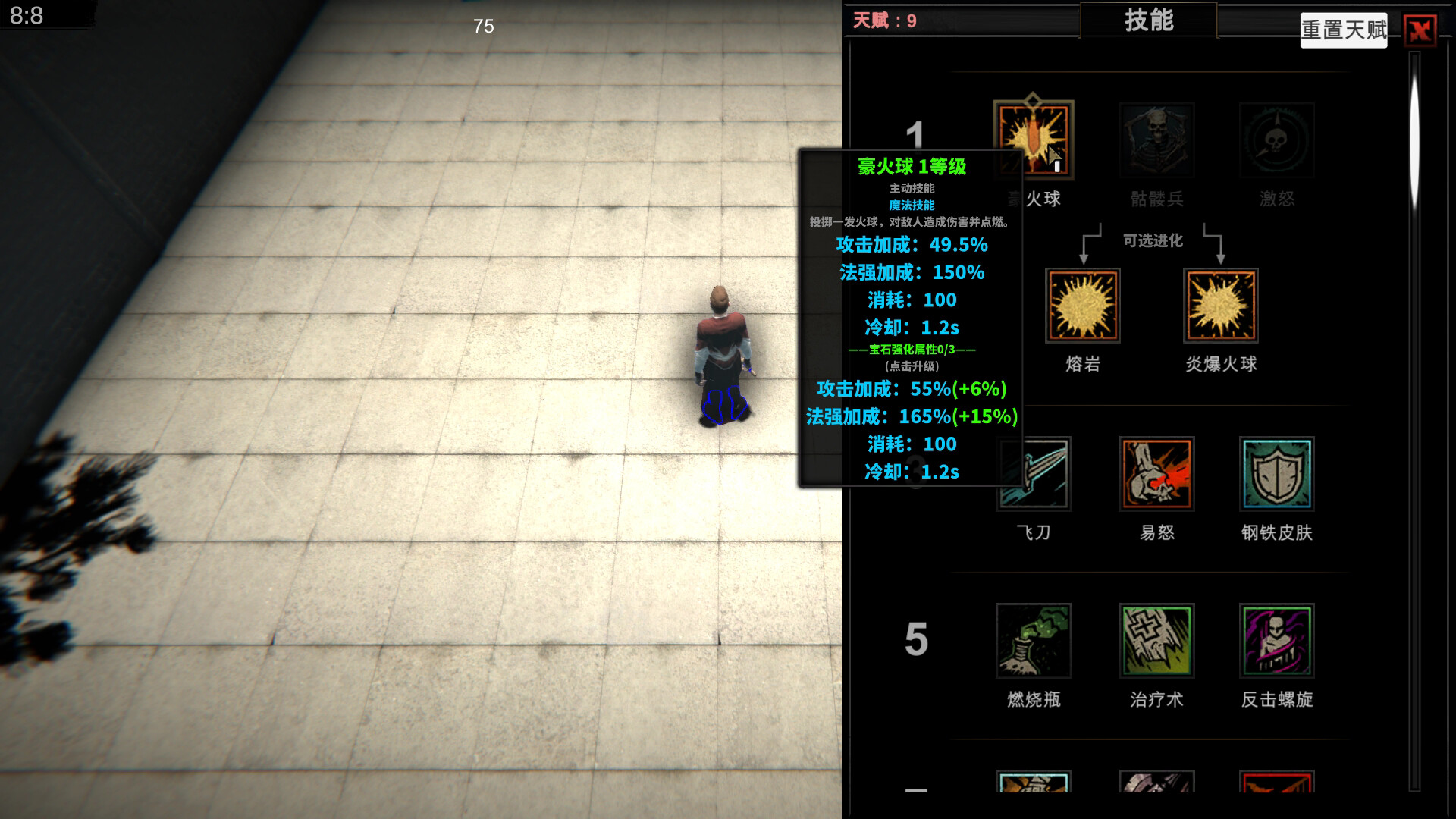 Struggler screenshot 4