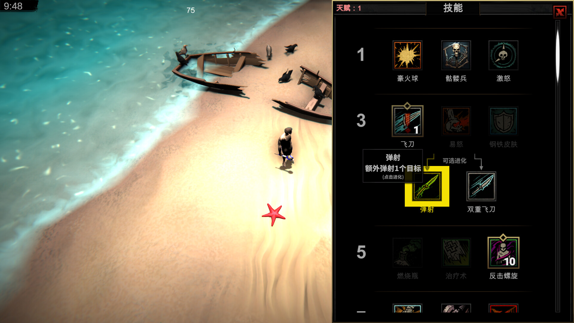 Struggler screenshot 7