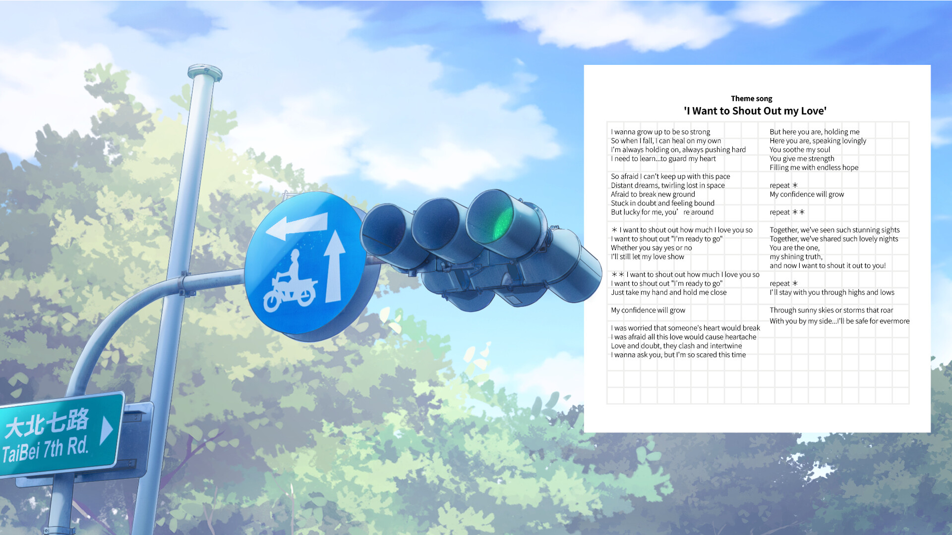 Taiwan Love Story⁵ Soundtrack screenshot 4