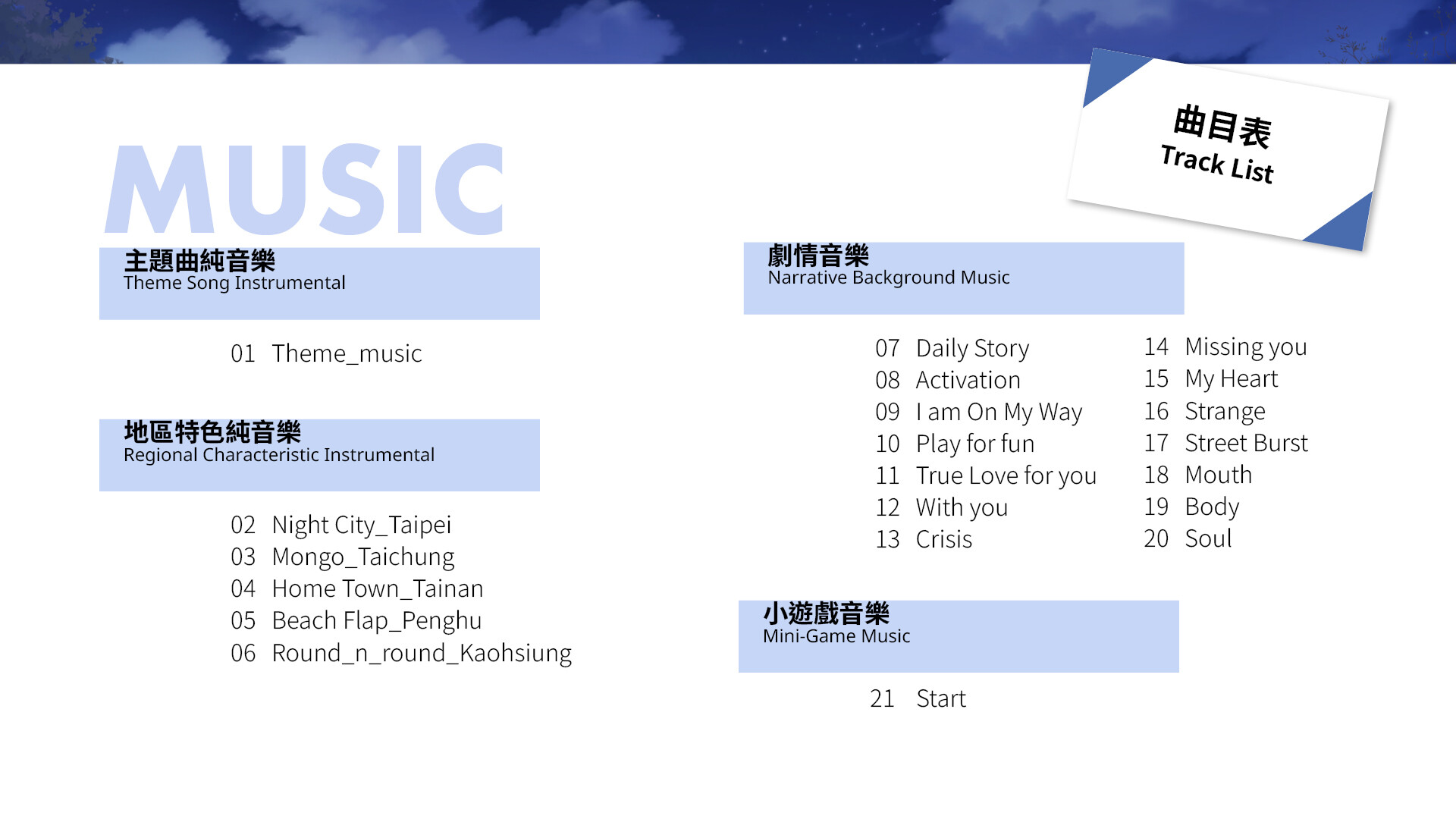 Taiwan Love Story⁵ Soundtrack screenshot 3