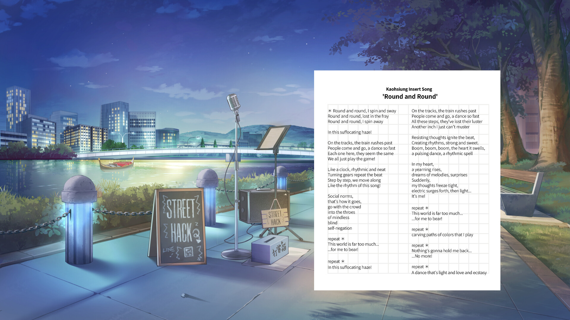 Taiwan Love Story⁵ Soundtrack screenshot 5