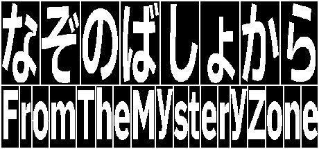 From The Mystery Zone: header artwork