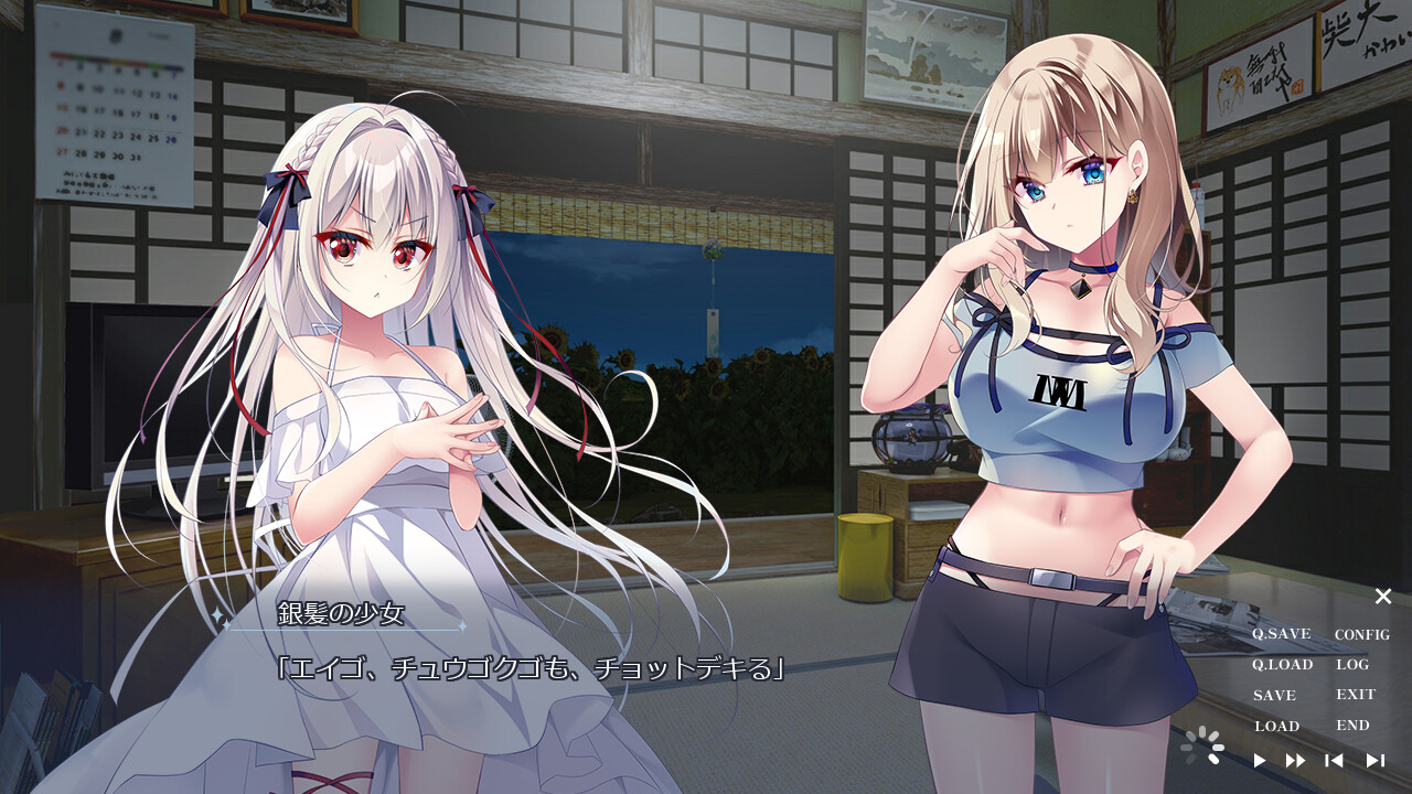 流る星 -a wish star- screenshot 3