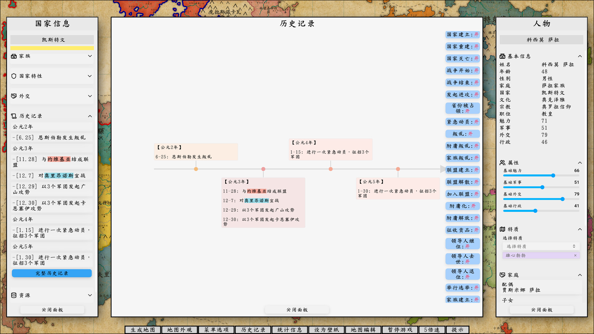 Steam 上的架空地图模拟器