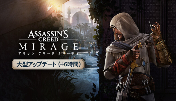 Assassin's Creed Mirage