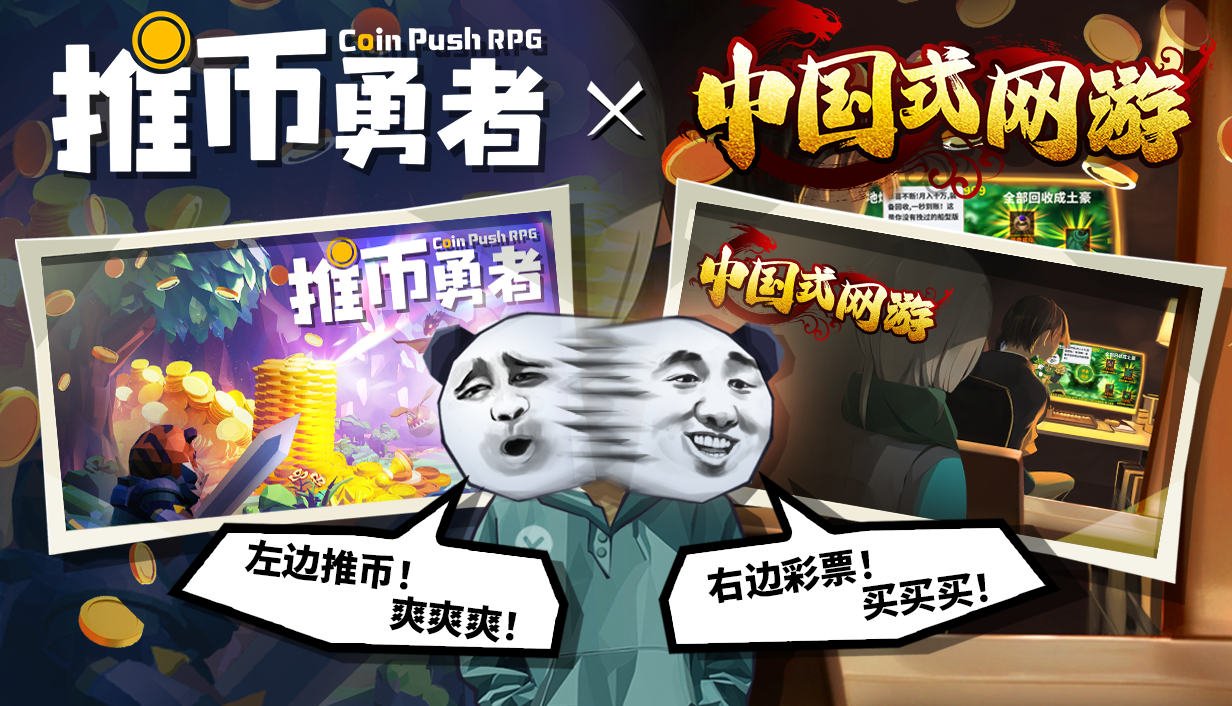 图片[1]-【放置RPG/中文/休闲】推币勇者/Coin Push RPG v0.1.5.00 官方中文版【850M/新作】-嘤嘤怪之家
