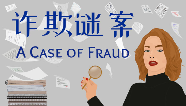 《诈欺谜案/A Case of Fraud》免安装绿色版