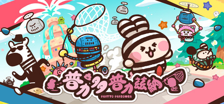 普力多 普力茲納