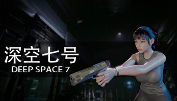 深空七号 Deep Space 7 on Steam