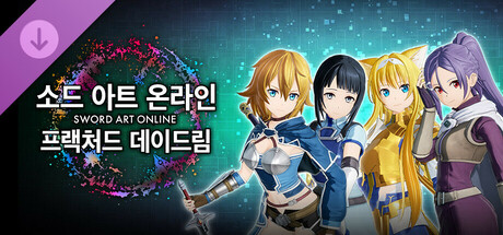 소드 아트 온라인 프랙처드 데이드림 캐릭터 패스 Vol.2