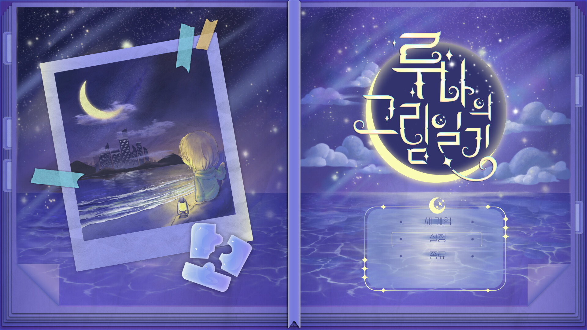 Luna's Diary screenshot 5