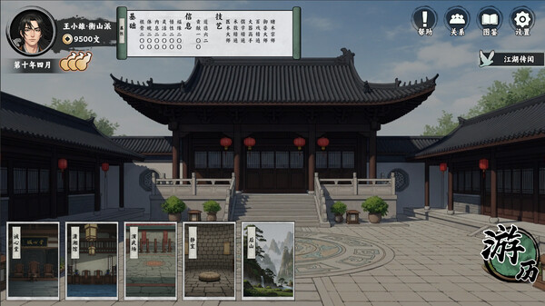 Screenshots