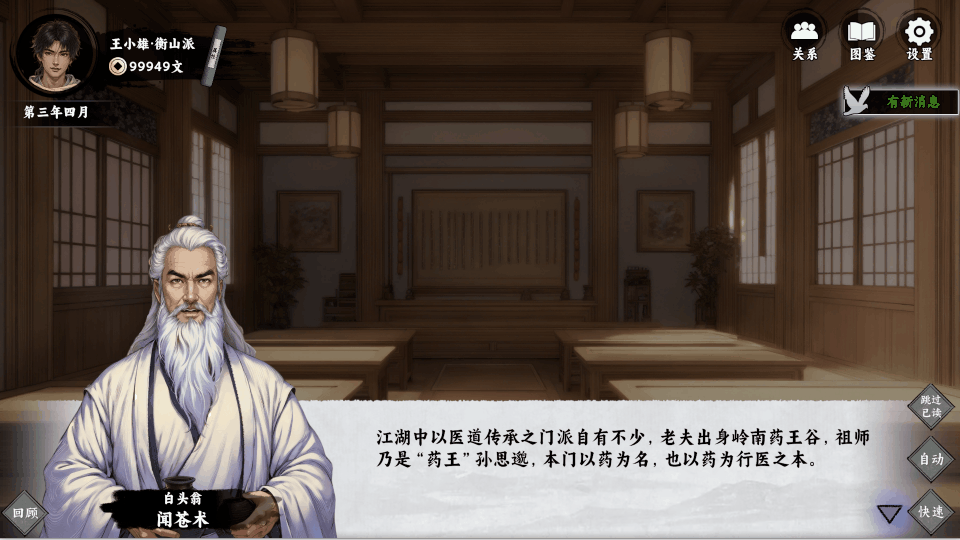 图片[10]_万象群侠传｜官方中文-Build.18347464｜859M｜免安装_果漫社区