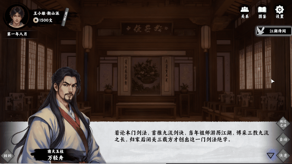 图片[9]_万象群侠传｜官方中文-Build.18347464｜859M｜免安装_果漫社区