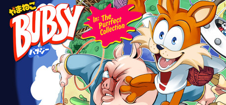Bubsy in: The Purrfect Collection (やまねこバブジーのパーフェクトコレクション)