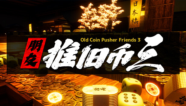 Old Coin Pusher Friends 3