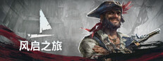 Windrose: 风启之旅