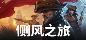 Crosswind: 侧风之旅