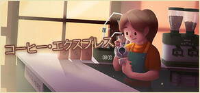 Coffee Express: Barista Simulator