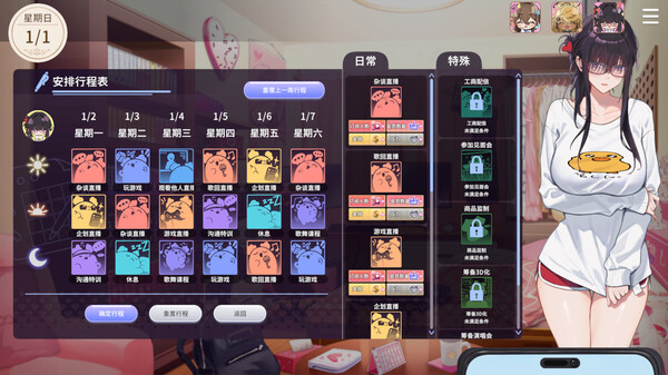 图片[4]-请成为最能干的VTuber吧! 内置中文配音 官中步兵版 附全CG存档（官中）-无忧免费游戏网