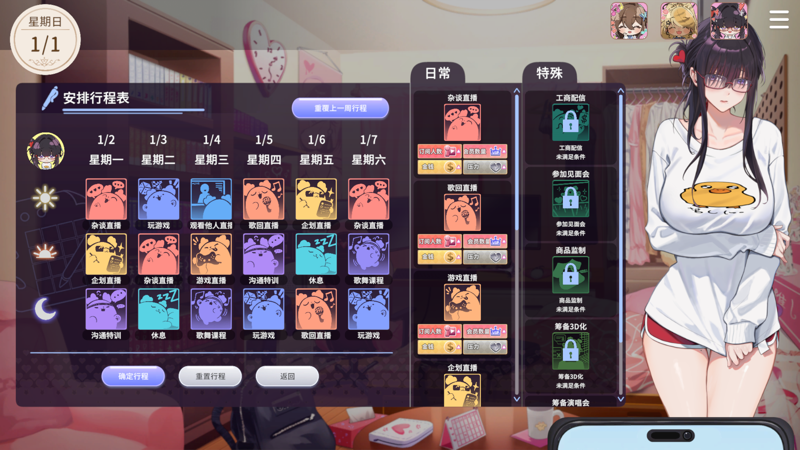 [强烈推荐/直播/互动/养成/动态/无修/有CV] 请成为最能干的VTuber吧！ [官中/度盘/P盘] 游戏 第5张