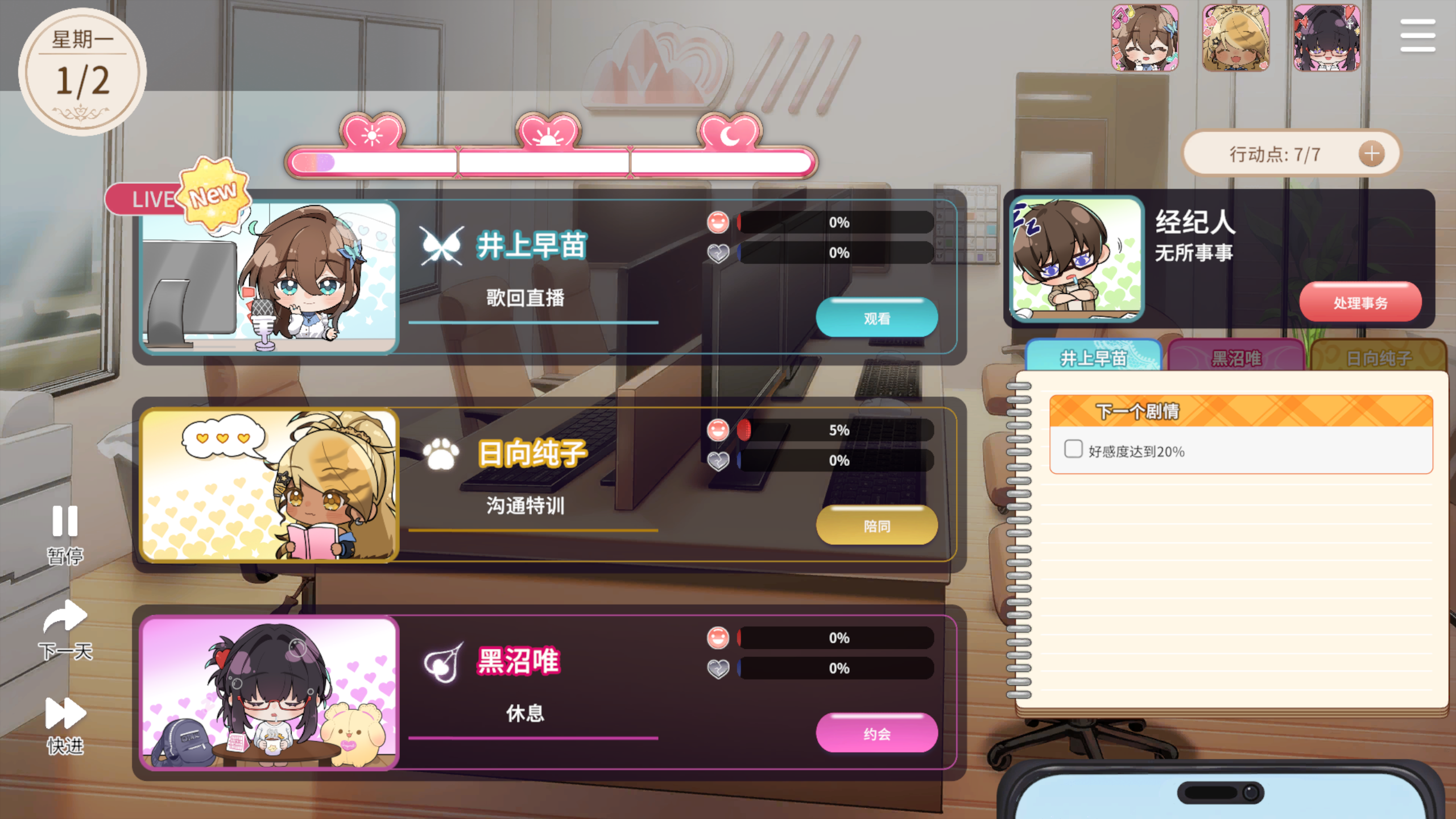 [强烈推荐/直播/互动/养成/动态/无修/有CV] 请成为最能干的VTuber吧！ [官中/度盘/P盘] 游戏 第7张