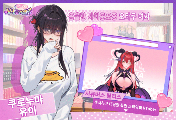 store_item_assets/steam/apps/3044740/extras/1.%E5%AE%85%E5%A5%B3%E4%BB%8B%E7%B4%B9_%E9%9F%93%E6%96%87v2.gif?t=1750816927