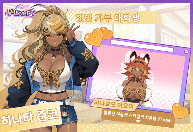 store_item_assets/steam/apps/3044740/extras/2.%E8%BE%A3%E5%A6%B9%E4%BB%8B%E7%B4%B9_%E9%9F%93%E6%96%87v2.gif?t=1750816927
