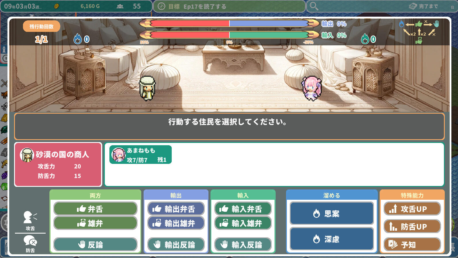 ロタの航海貿易記 - 『あまねもも』コラボ記念住民化DLC screenshot 2