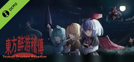 东方醉游稽传~Touhou Drunken Rebellion: imagen de cabecera