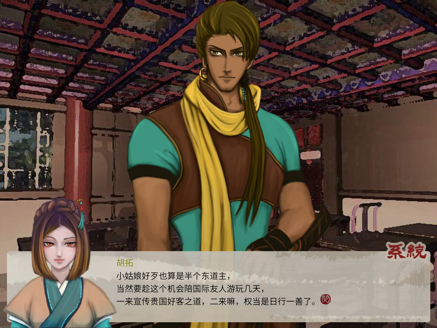 Mr. Rightaway screenshot 4