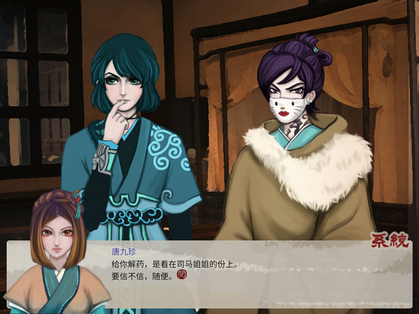Mr. Rightaway screenshot 3