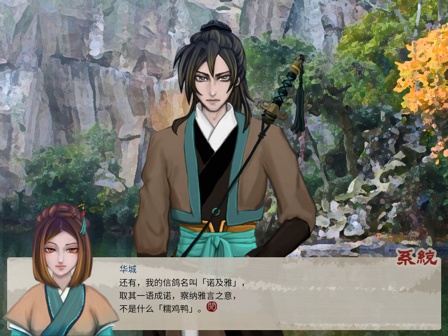 Mr. Rightaway screenshot 1