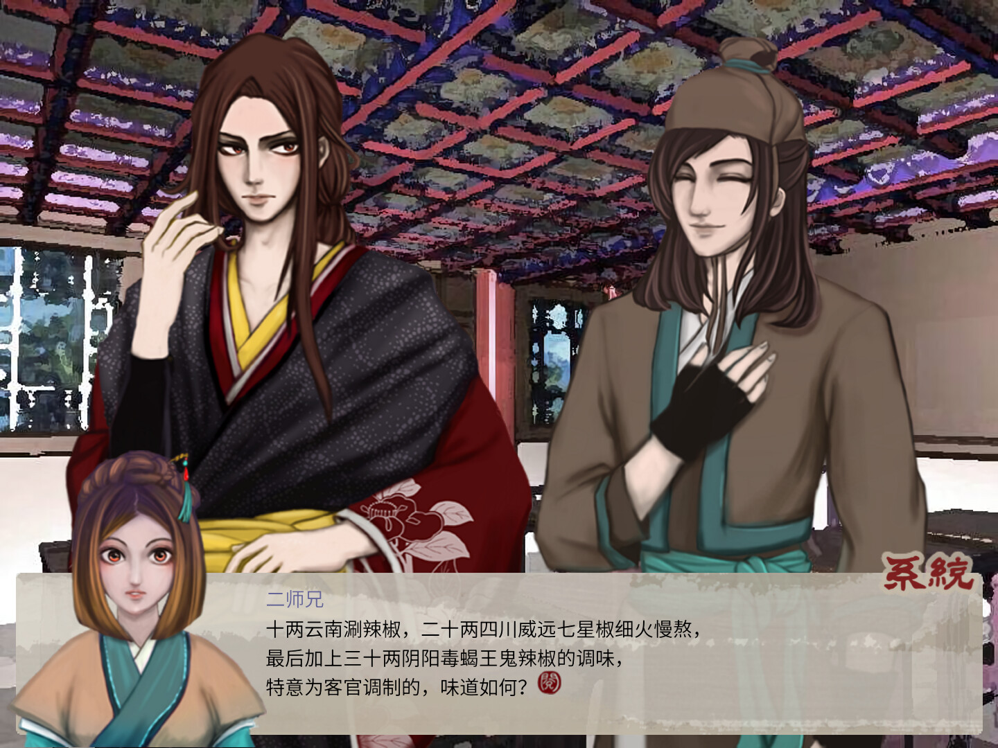 Mr. Rightaway screenshot 2