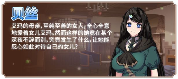 炼金术师艾玛的还债故事|V1.01|STEAM官中插图4